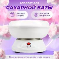 Аппарат для приготовления сахарной ваты Atlanta ATH-3421