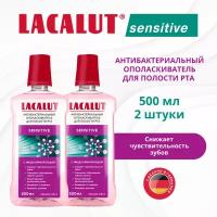 LACALUT ополаскиватель Sensitive антибактериальный