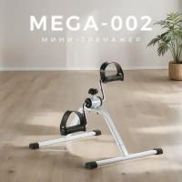 Мини велотренажер Mega-002 педальный (белый)