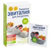 Биологически активная добавка Эвиталия закваска сухая для йогуртниц саше 2г №5