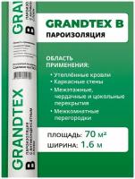 Пароизоляция с антиконденсатным слоем GRANDTEX В (70 м2)