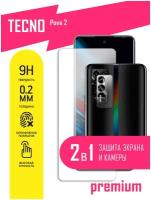 Защитное стекло для Tecno Pova 2, Техно Пова 2 на экран и камеру, гибридное (гибкое стекло), AKSPro