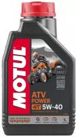 Синтетическое моторное масло Motul ATV Power 4T 5W-40, 1 л