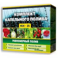 Набор устройства капельного полива растений в теплице и парнике КПК 25