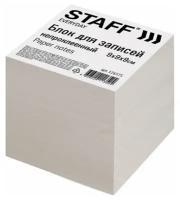 STAFF Блок для записей STAFF, непроклеенный, куб 9х9х9 см, белизна 70-80%, 126575