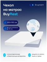 Чехол на матрас buyson BuyRest, водонепроницаемый, 160х200х30 см