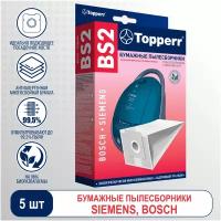 Topperr Пылесборник (мешок) бумажный для пылесоса Bosch, Siemens BS 2, разноцветный, 5 шт