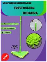 Швабра треугольная/Швабра универсальная/Швабра для мытья полов, окон, стен/Микрофибра для полов, окон