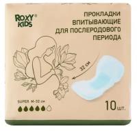 Прокладки послеродовые ROXY-KIDS Super 32 см 10 шт