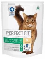 Корм для кастрированных котов и стерилизованных кошек сухой Perfect Fit 1,2кг
