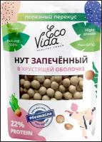 EcoVida Нут запеченный в хрустящей в оболочке, 100 г