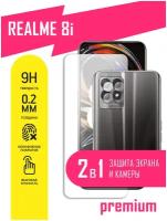 Защитное стекло для Realme 8i/Реалми 8Ай гибридное (гибкое стекло), олеофобное покрытие, без черной рамки, на экран и камеру