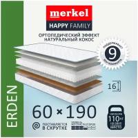 Матрас на кровать пружинный Merkel Happy Family ERDEN 190x60 см