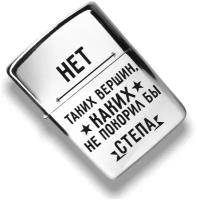 Бензиновая зажигалка 