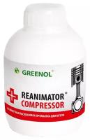 Greenol Reanimator-Compressor – Раскоксовка