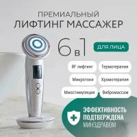 Gezatone, Аппарат RF лифтинг для лица и тела, массажер для лица EMS, Ионофорез, Вибромассаж, Хромотерапия, RF-1610