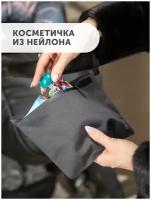 Косметичка Flexpocket, 17х24 см