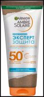 Легкое солнцезащитное молочко для чувствительной кожи SPF 50 + 