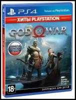 Игра для PlayStation 4 God of War (Хиты PlayStation)