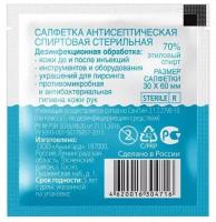 Салфетка спиртовая, антисептическая,этил.сп.30х60мм White Whale 400 шт/уп