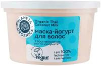 Планета органика HAIR SUPER FOOD VEGAN MILK Маска-йогурт для волос 250мл