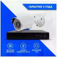 Комплект видеонаблюдения AHD 5Мп Ps-Link KIT-C501HD 1 камера для улицы