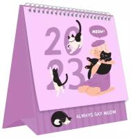 Календарь-домик MESHU 