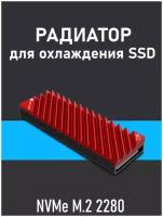 Алюминиевый радиатор охлаждения для жесткого диска SSD M.2 2280 Jonsbo система пассивного охлаждения кулер для накопителя снижение 10-20 градусов