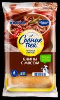 Солнцепек Замороженные блинчики с мясом 420 г