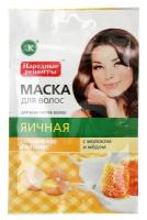 Маска для волос 