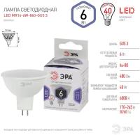 LED MR16-6W-860-GU5.3 ЭРА (диод, софит, 6Вт, холод, GU5.3) (10/100/4200)