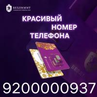 Sim карта Безлимит На связи 1000 Красивый номер телефона Сим карта для интернета, часов, планшета Тарифы сим карт