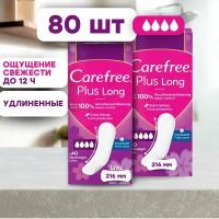 Прокладки женские ежедневные гигиенические кэфри Carefree Plus Long Light scent (удлиненные ежедневки), 2 упаковки по 40 шт