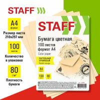 Бумага цветная для принтера офисная Staff, А4, 80г/м, 100 листов, пастель, оранжевая, для офиса и дома, 115358