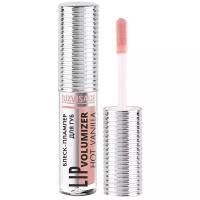 Блеск-плампер для губ LUXVISAGE LIP volumizer hot vanilla тон 304 Caramel