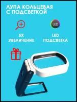 Увеличительное стекло универсальное с подсветкой, штативом и 2 УФ-лампами квадратная / Лупа настольная / Лупа ручная