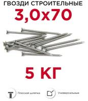 Гвозди строительные Профикреп 3,0 x 70 мм, 5 кг