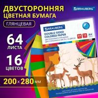 Цветная бумага для школы А4 2-сторонняя мелованная, 64 листов 16 цветов, склейка, Brauberg, 200х280 мм, Олени 115172