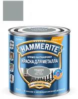 Краска для металлических поверхностей алкидная Hammerite гладкая серая RAL 7042 0,25 л