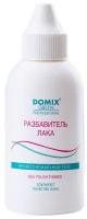 Domix Green Professional Разбавитель лака Green