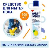 Средство для мытья пола универсальное Wellroom цитрус, 900 мл