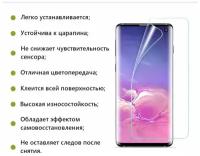 Гидрогелевая улучшенная и обновленная защитная плёнка для Alcatel OneTouch Idol 2 mini S