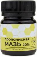 Крем-воск Жива С прополисом и пчелиным подмором 30 мл