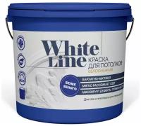 Краска для потолков White Line (белоснежная; 1.3 кг) 4690417092314