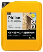 Пирилакс Люкс, Pirilax Lux, усиленная огнезащита и антисептирование древесины в экстремальных условиях до 25 лет