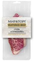 Стейк Стриплойн из говядины Matured Beef заморозка 200г Мираторг