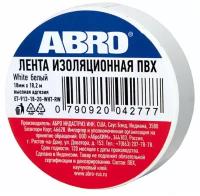 Изолента 18мм x18,2м белая (ABRO) ET-912-18-20-WHT-RW