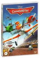 Самолеты (DVD)