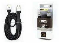 HDMI кабель (V2.0) 3 метра 4K черный