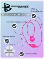 Энергетический кулон подвеска Power Balance Silicone Pendant